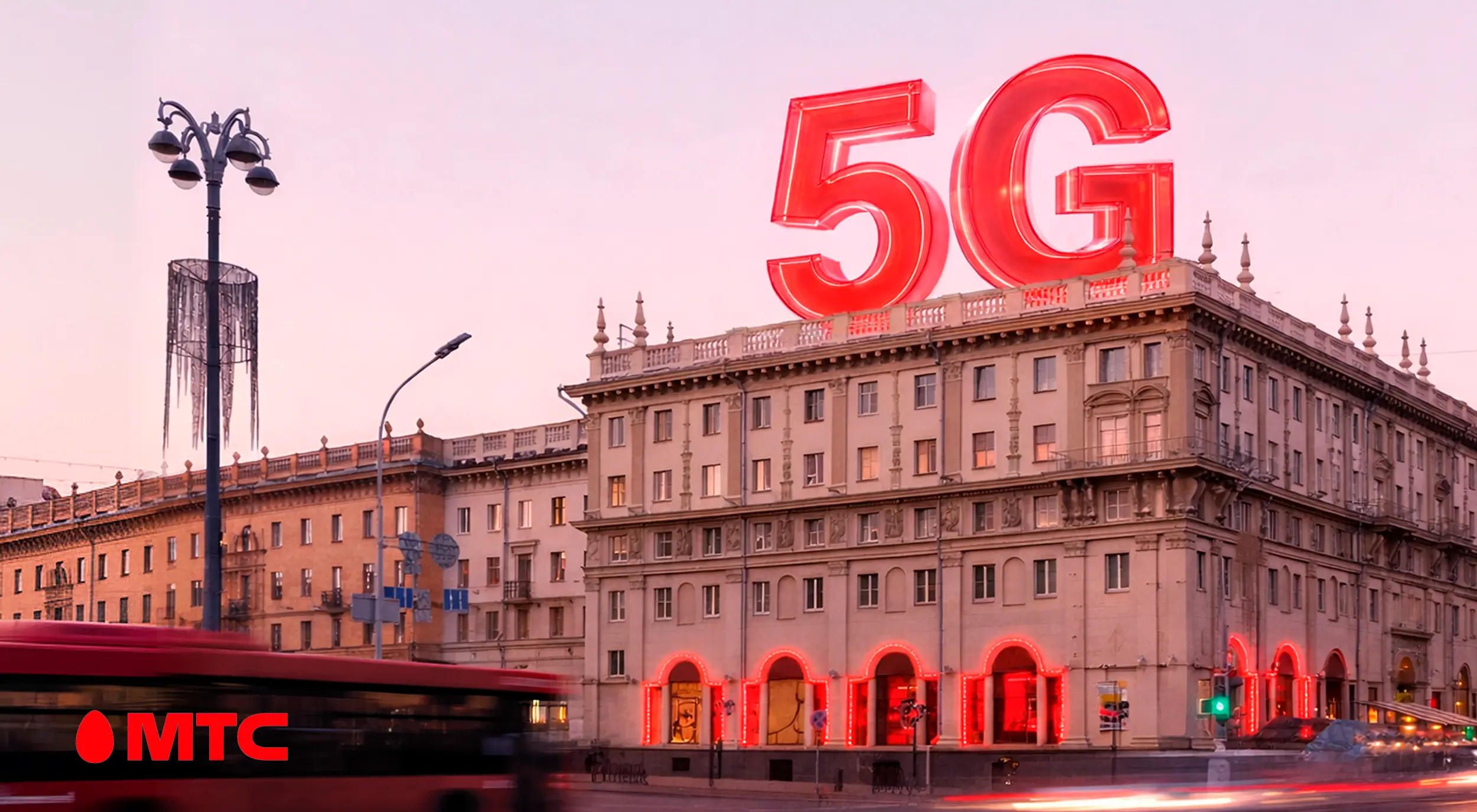 МТС запускает сеть 5G
