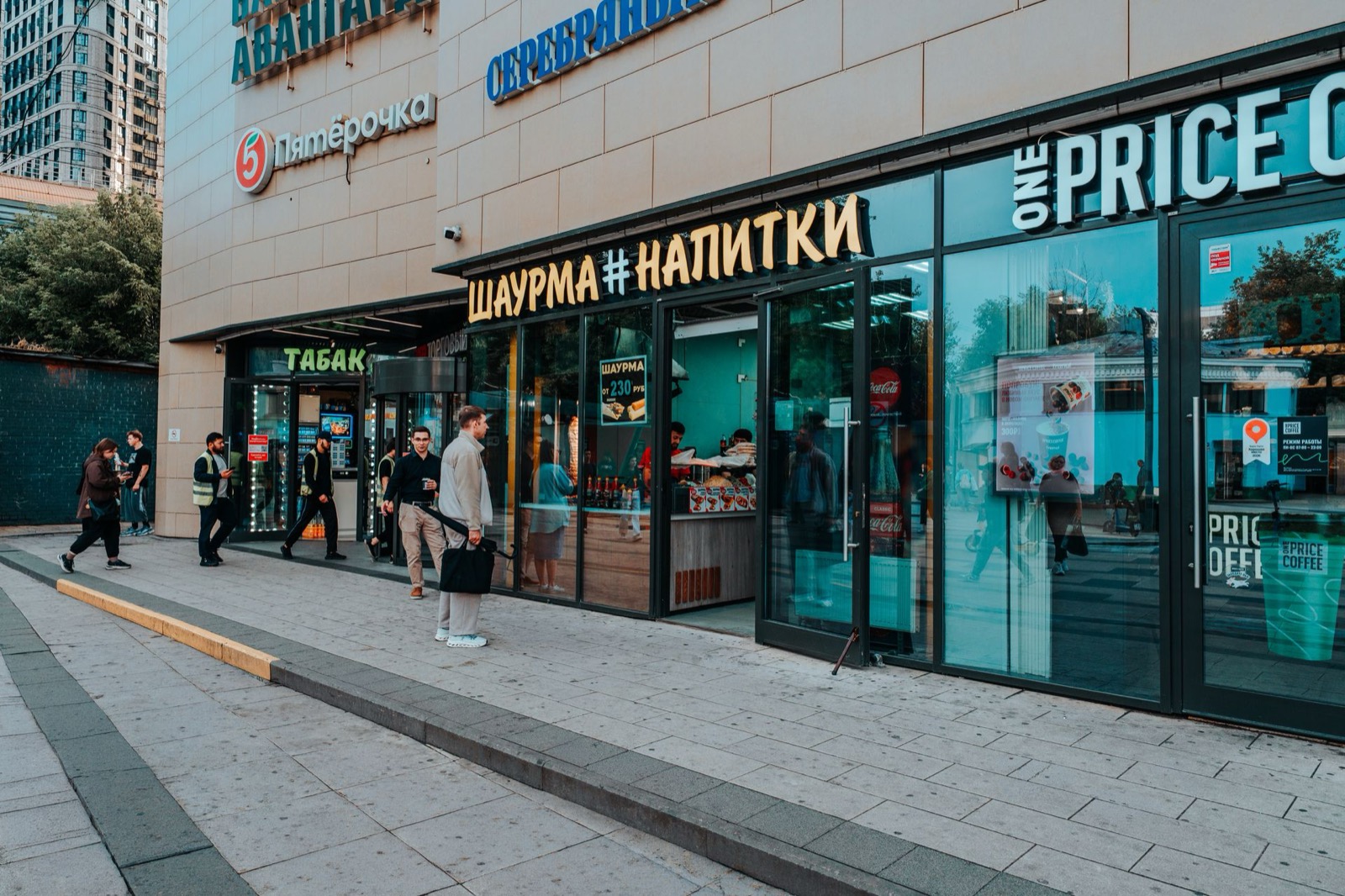 Шаурма # Напитки