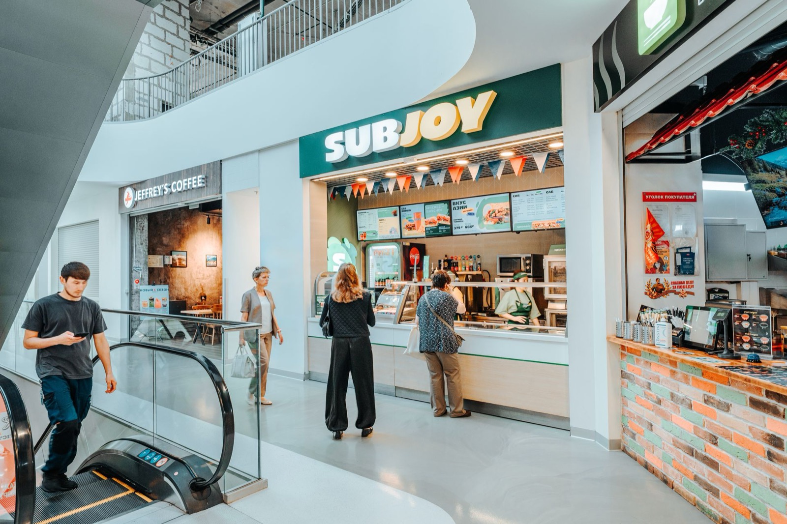 Subjoy