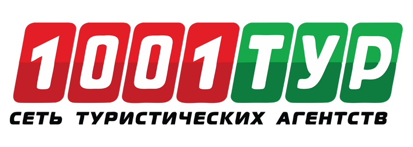 Логотип 1001 Тур